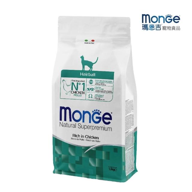【Monge 瑪恩吉】天然全能（化毛/泌尿保健/室內貓/高齡貓）配方 1.5kg*2入組(貓糧、貓飼料、貓乾糧)