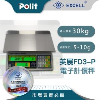 【Polit 沛禮】英展FD3-P 計價秤 最大秤量30Kg(防水溝槽 贈防塵套 50台斤 交易用計價秤 交易秤 營業用秤)