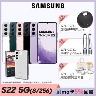 UAG保護殼組【SAMSUNG 三星】Galaxy S22 5G 6.1吋三主鏡超強攝影旗艦機(8G/256G)