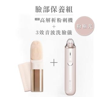 美顏保養組【NUEVA】HD高解析粉刺機(粉)+三效音波洗臉儀