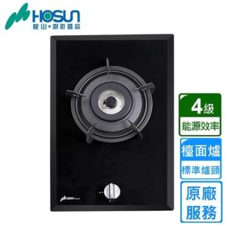 【豪山】全省安裝SB-1020 單口併爐