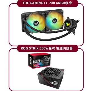 【ASUS 華碩 550W電源+240水冷】ROG STRIX 550W金牌 電源供應器+TUF GAMING LC 240 ARGB水冷式散熱器