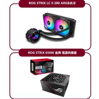 【ASUS華碩 280水冷+650W電源】ROG STRIX LC II 280 ARGB水冷+TUF Gaming 650W 銅牌 電源供應器