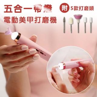 【台灣霓虹】五合一帶燈電動美甲打磨機
