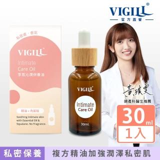 【VIGILL 婦潔】享氛沁潤保養油(30ml/瓶)