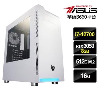 【華碩平台】{星冠戰士}i7十二核RTX3050獨顯電腦(i7-12700/16G/RTX 3050/512G_M2)