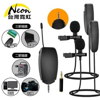 【台灣霓虹】一拖二無線領夾式直播麥克風-長線款