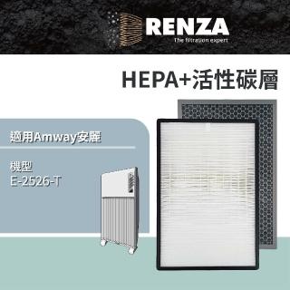 【RENZA】適用Amway安麗E-2526-T 第一代空氣清淨機(替代E-2527 E-2528)