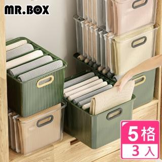 【Mr.Box】加大容量5格衣物收納箱(3入)