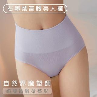 【EASY SHOP】iMEWE-石墨烯高腰收腹美人褲-三角內褲(淡淡藕紫)