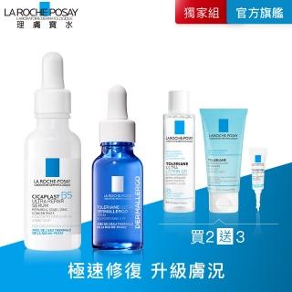 【理膚寶水】修復抗敏雙星組★B5 瞬效全面修復精華 30ml+多容安舒緩保濕修護精華 20ml B(繃帶精華)