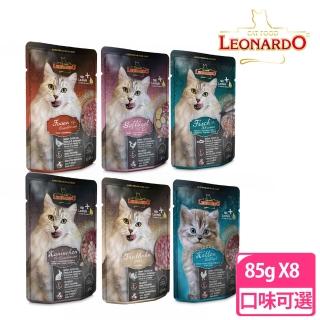 【LEONARDO 里奧納多】貓主食鮮肉包85g 8包組(貓餐包、貓濕糧、無穀)