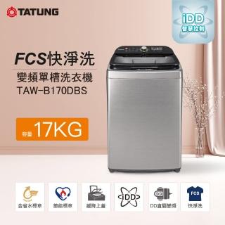 【TATUNG 大同】17KG FCS快洗淨變頻單槽洗衣機(TAW-B170DBS)