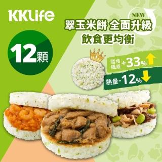 【KKLife】升級翠玉米漢堡壽喜牛.干燒蝦.三杯雞.椒麻雞.洋菇豬4袋共12顆(170-180g/顆; 3顆/袋;青花椰米)