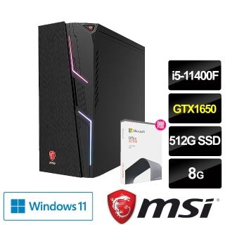 【+Office 2021】MSI MAG Codex 5 11SA-848TW 電競桌機(i5-11400F/8G/512GB SSD/GTX1650 4G/WIN11)