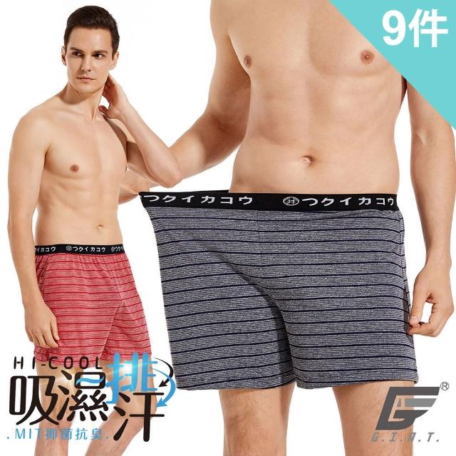 【GIAT 吉亞特】9件組-台灣製Hi-Cool吸濕排汗四角褲/平口褲(買6送3超值9件組/多款)