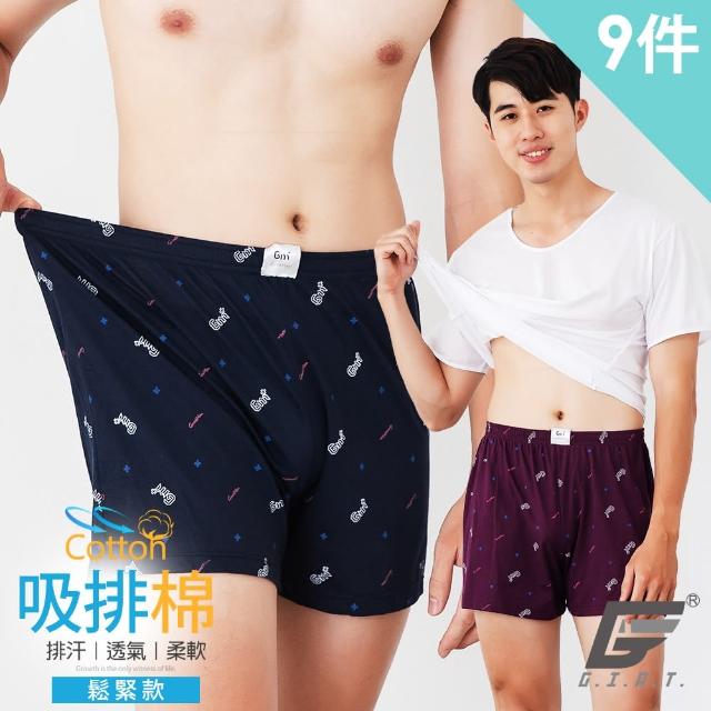 【GIAT】台灣製Hi-Cool吸濕排汗四角褲/平口褲(買6送3超值9件組/多款)