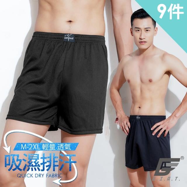 【GIAT】台灣製Hi-Cool吸濕排汗四角褲/平口褲(買6送3超值9件組/多款)