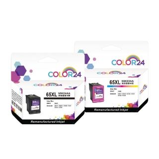 【COLOR24】for HP 1黑1彩 N9K04AA／N9K03AA NO.65XL 高容環保墨水匣(適用HP DeskJet  2621 / 2623 / 3720)