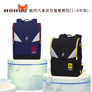 【NOHOO諾狐】酷閃汽車俠兒童雙肩包-1~6年級(公司貨)