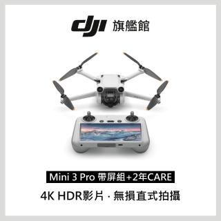 【DJI Care 2年版】Mini 3 Pro 帶屏遙控組(聯強國際貨)