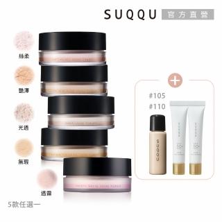 【SUQQU】冠軍定妝蜜粉夏日必備組(5款任選)