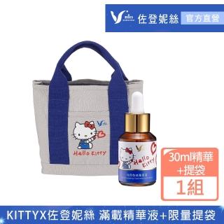 【佐登妮絲】HELLO KITTY聯名玻尿酸精華原液30ml+限量提袋