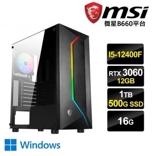 【微星平台】I5六核{須彌界W}RTX3060-12G獨顯Win10電玩機(I5-12400F/16G/1TB/500G_SSD/RTX3060-12G)