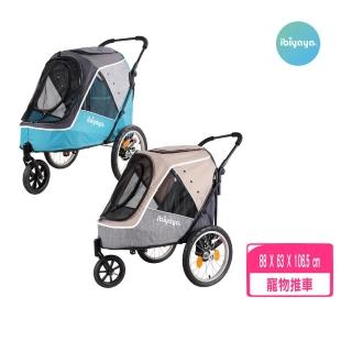 【IBIYAYA 依比呀呀】二代兩用推/拖車（莓果藍/榛果奶茶）2.0進化版〈內含雨罩/連接桿〉(寵物推車)
