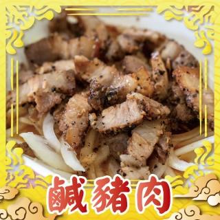 【中秋烤肉 上野物產】台灣豬 客家獨門鹹豬肉x3片(300g土10%/片 烤肉組 燒肉)