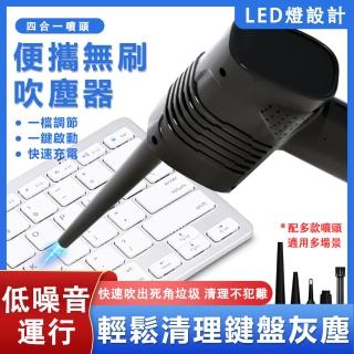 無刷吹塵器/除塵機(車載電腦機箱鍵盤無線除塵器)