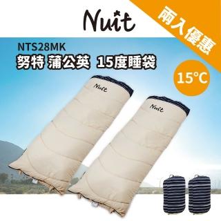 【NUIT 努特】蒲公英15-25度睡袋 可雙拚 雙層鋪棉 190cm 信封型 可機洗 露營 登山(NTS28MK兩入組)