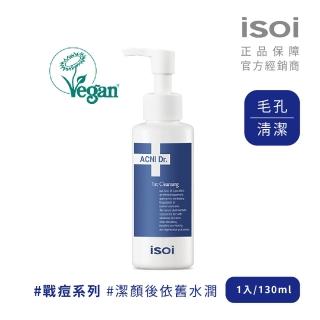 【isoi  伊所愛】ACNI Dr. 油水平衡痘痘洗面乳 130ml