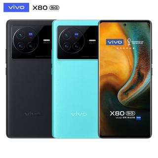 【vivo】X80 蔡司影像 雙晶片5G旗艦機(12G/256G)