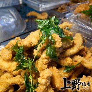 【上野物產】美式酥炸許願骨鹹酥雞 x15包(500g±10%/包)