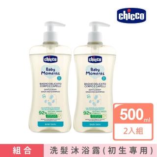 【Chicco】寶貝嬰兒溫和植萃洗髮/沐浴露200mlx2入組(初生寶寶專用)