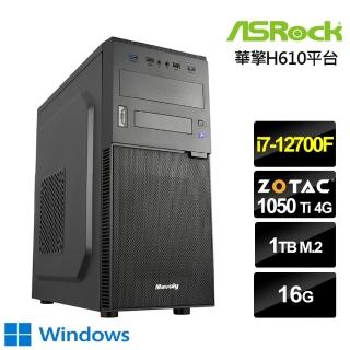【華擎平台】i7十二核{黑曜策士W}GeForce GTX 1050 Ti獨顯Win10電玩機(i7-12700F/16G/1TB_SSD)