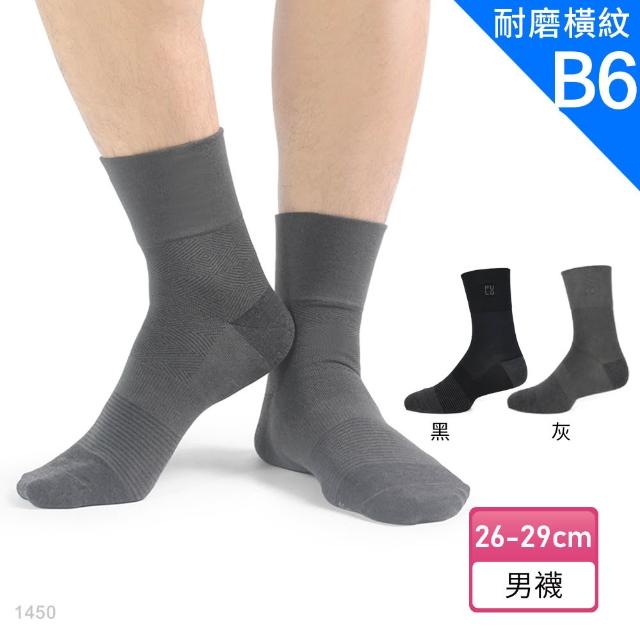 【PULO】6雙多款組 穿立淨除臭無痕紳士襪(紳士襪/除臭襪/無痕束口/男襪/男襪子/短襪)