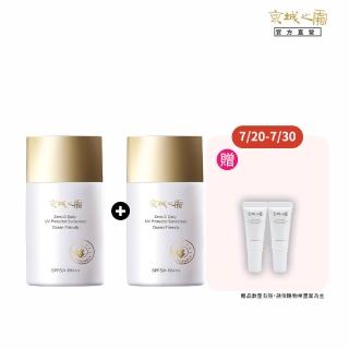 【牛爾京城之霜】新上市 買1送1 零重力海洋友善輕膚防曬乳SPF50+PA+++50ml(不黏膩/不悶)