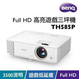 【BenQ】TH585P 1080P 遊戲低延遲 家用 高亮三坪機(3500流明)