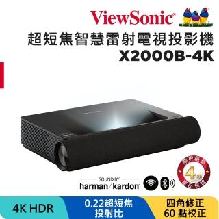 【ViewSonic 優派】X2000B-4K 4K HDR 超短焦智慧雷射電視投影機(2000流明)