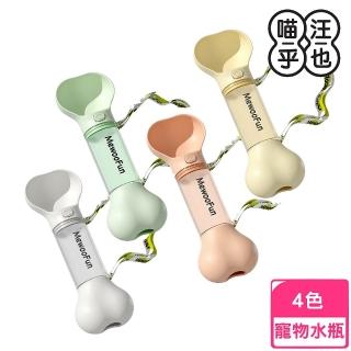 【MewooFun 喵乎汪也】智慧多功能外出水瓶-奶油黃/雲朵白/蜜桃粉/薄荷綠(寵物外出用品、水瓶)