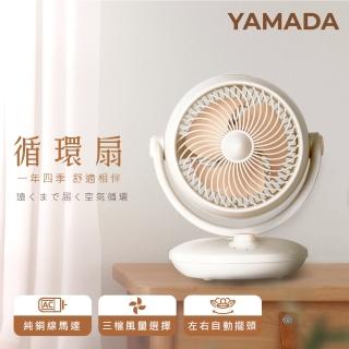 【YAMADA 山田家電】空氣循環扇(YAF-07SD310)