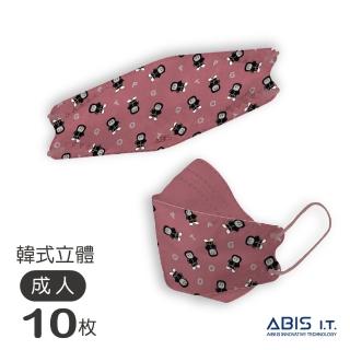 【Abis】韓式成人立體口罩-10入(TGOP這群人聯名系列)
