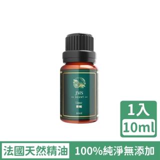 【JMScent】天然萊姆精油 GCMS/COA/CO 香薰/擴香專用 100%天然單方精油(10ml)