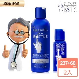 【美國瓶中隱形手套】美國瓶中隱形手套重量版+旅行隨身瓶(237ml+60ml)