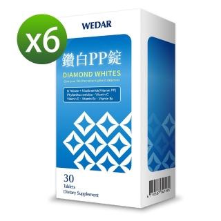 【Wedar 薇達】鑽白PP錠6盒即期出清組(停產斷貨)