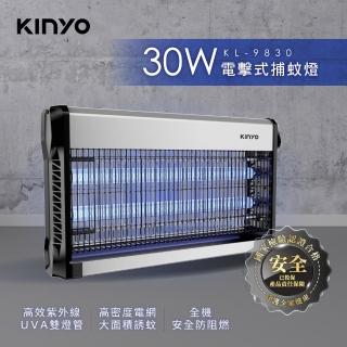 【KINYO】電擊式30W捕蚊燈KL-9830