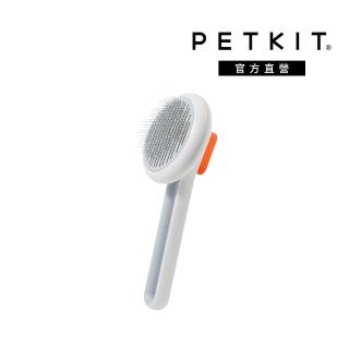 【Petkit 佩奇】寵物一鍵除毛針梳｜代理商正貨(高密度齒梳去除廢毛)