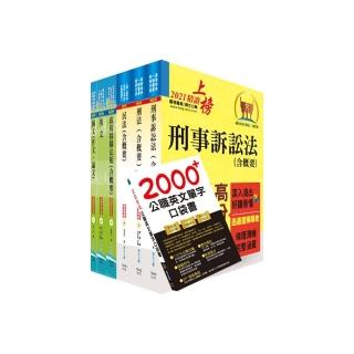 國營事業招考（台電、中油、台水）新進職員【政風】套書（贈英文單字書、題庫網帳號、雲端課程）